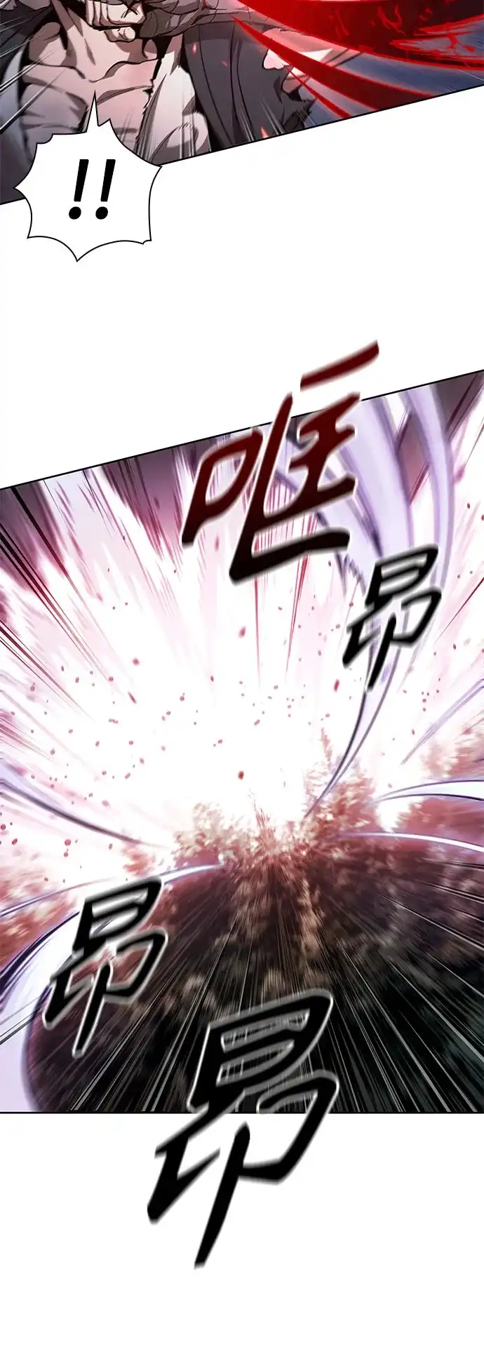 《某天成为魔神》299. 第98章. 魔神对斗神（2） 第9页