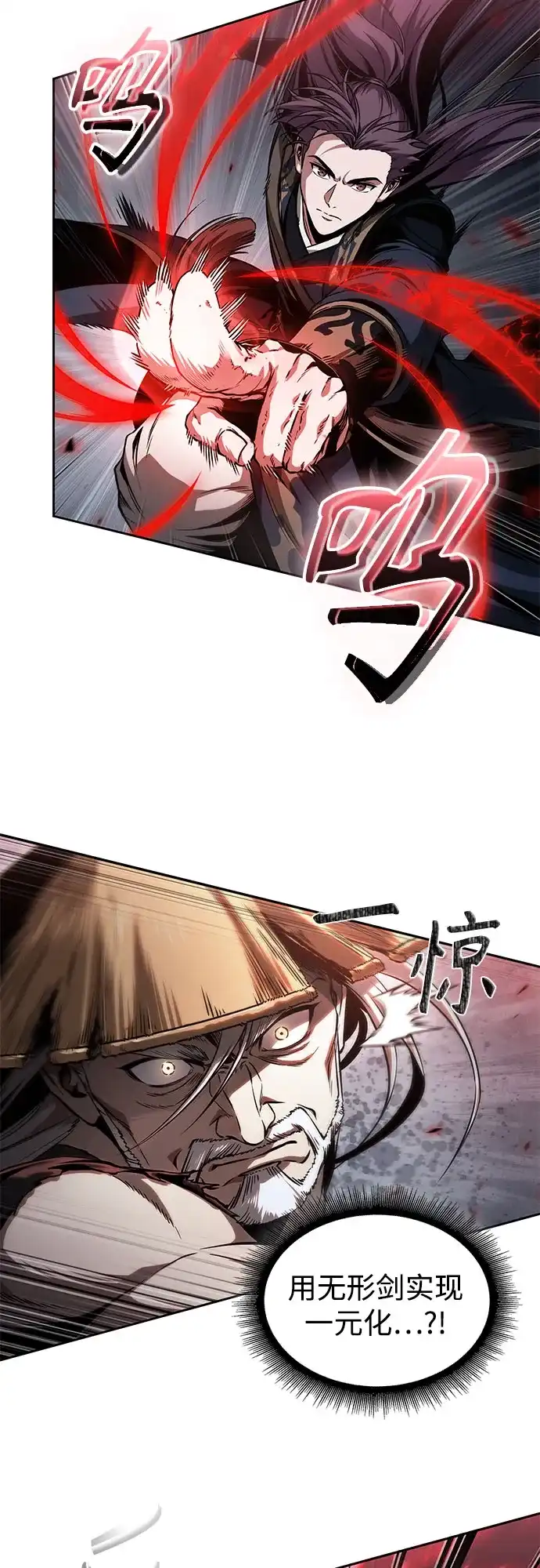 《某天成为魔神》299. 第98章. 魔神对斗神（2） 第3页