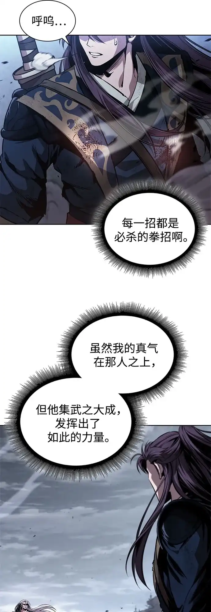 《某天成为魔神》299. 第98章. 魔神对斗神（2） 第12页