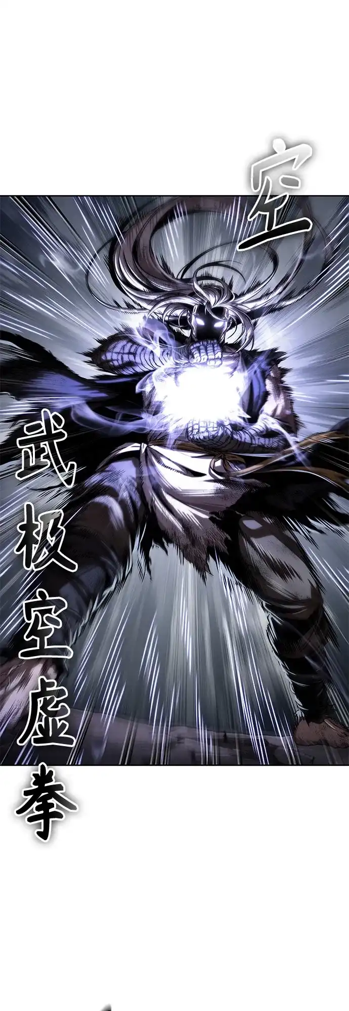 《某天成为魔神》299. 第98章. 魔神对斗神（2） 第51页