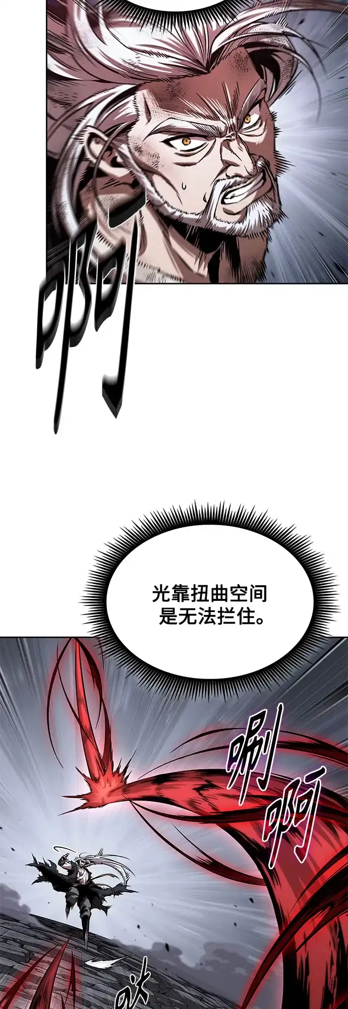 《某天成为魔神》299. 第98章. 魔神对斗神（2） 第49页