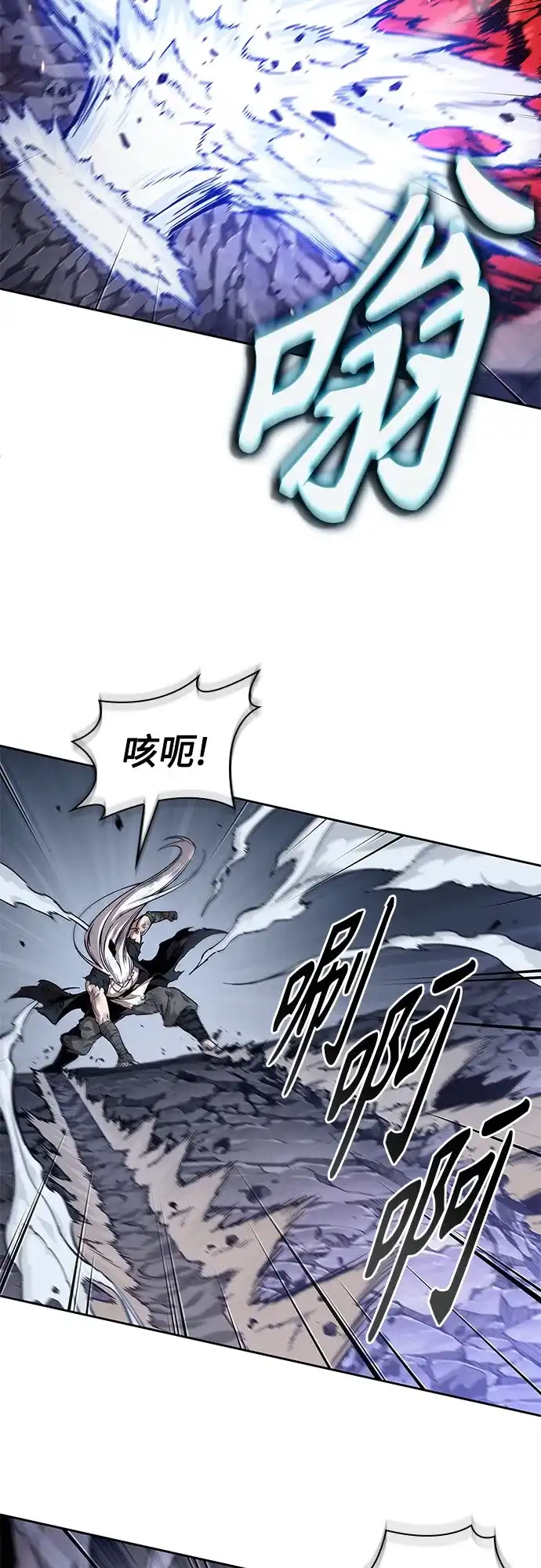《某天成为魔神》299. 第98章. 魔神对斗神（2） 第56页