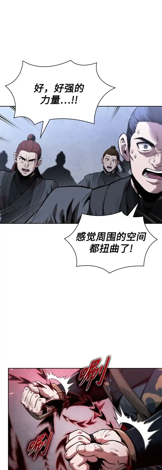 《某天成为魔神》299. 第98章. 魔神对斗神（2） 第18页