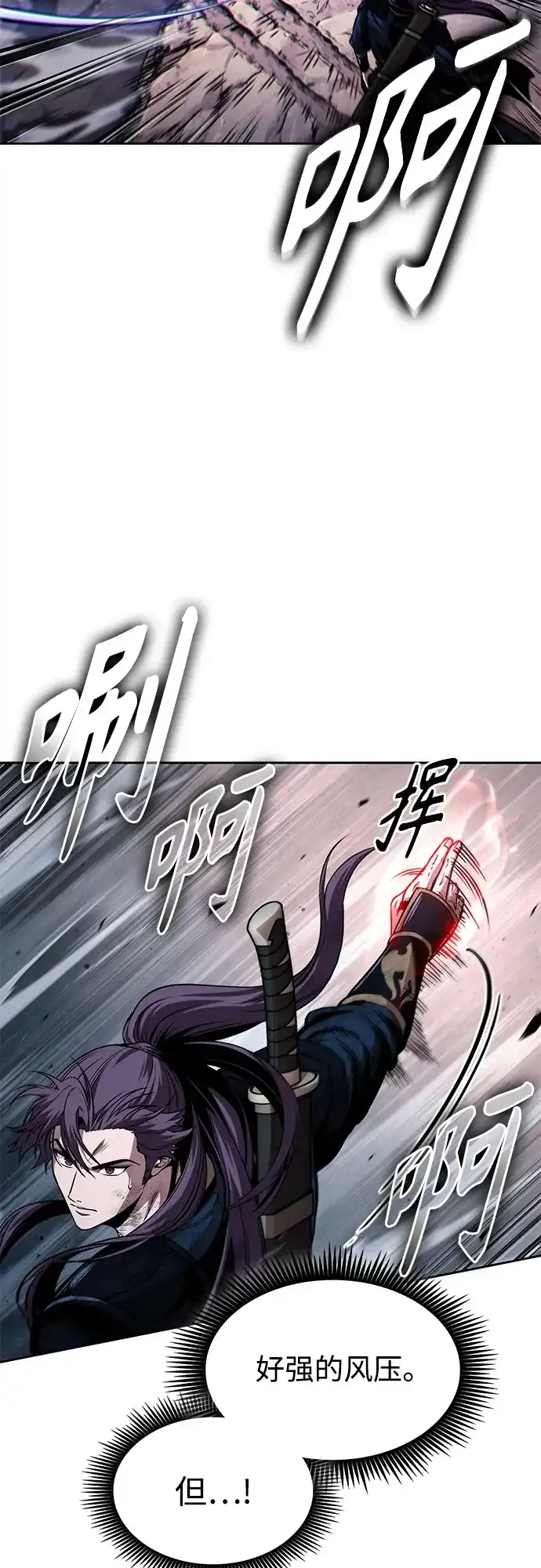 《某天成为魔神》299. 第98章. 魔神对斗神（2） 第34页
