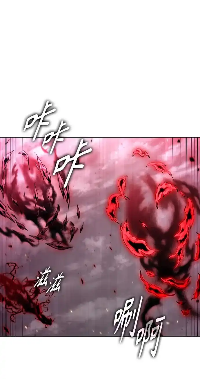 《某天成为魔神》299. 第98章. 魔神对斗神（2） 第20页