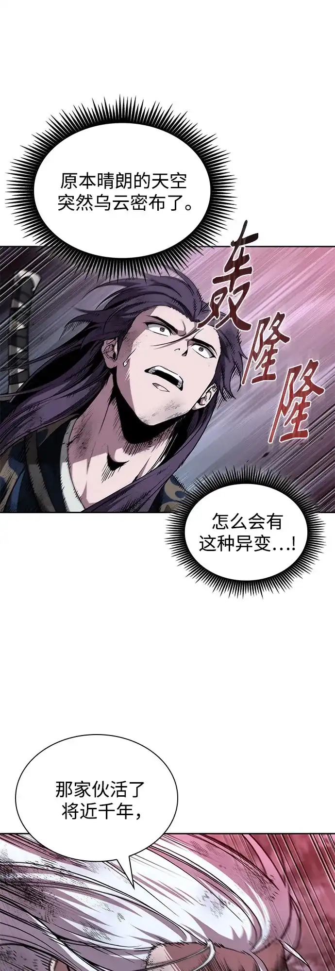 《某天成为魔神》300. 第99章. 堕落的灵物（1） 第63页