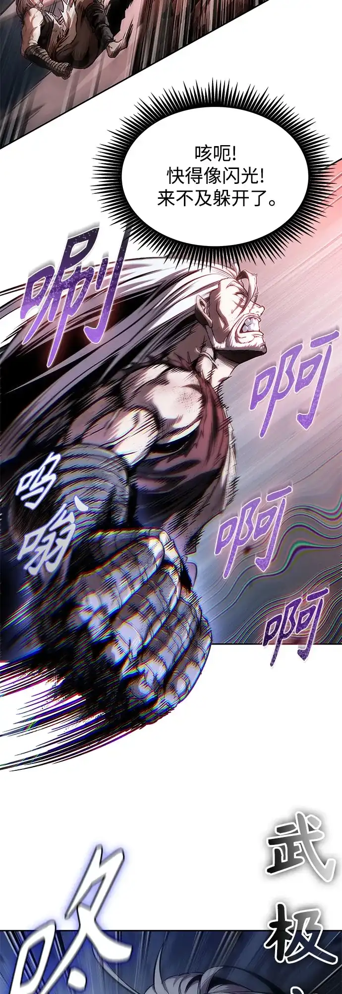 《某天成为魔神》300. 第99章. 堕落的灵物（1） 第9页