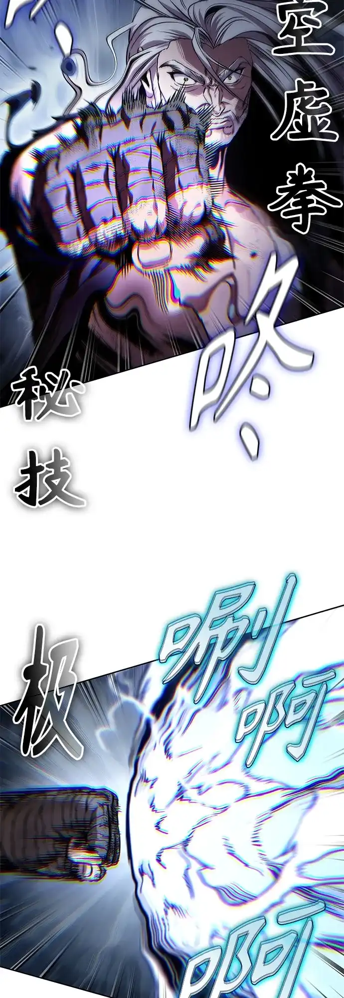 《某天成为魔神》300. 第99章. 堕落的灵物（1） 第10页
