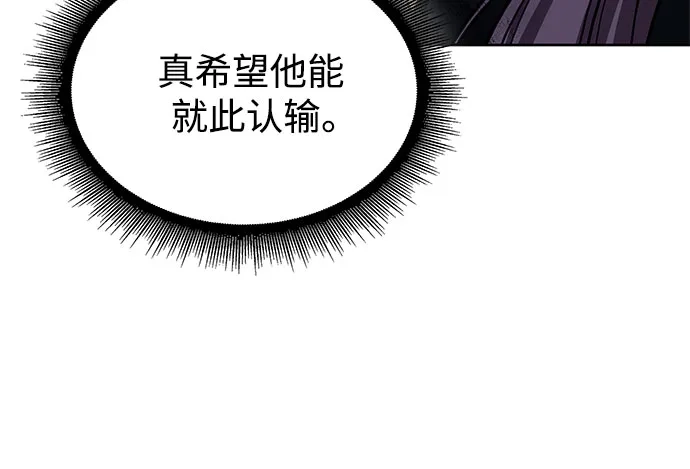 《某天成为魔神》300. 第99章. 堕落的灵物（1） 第26页