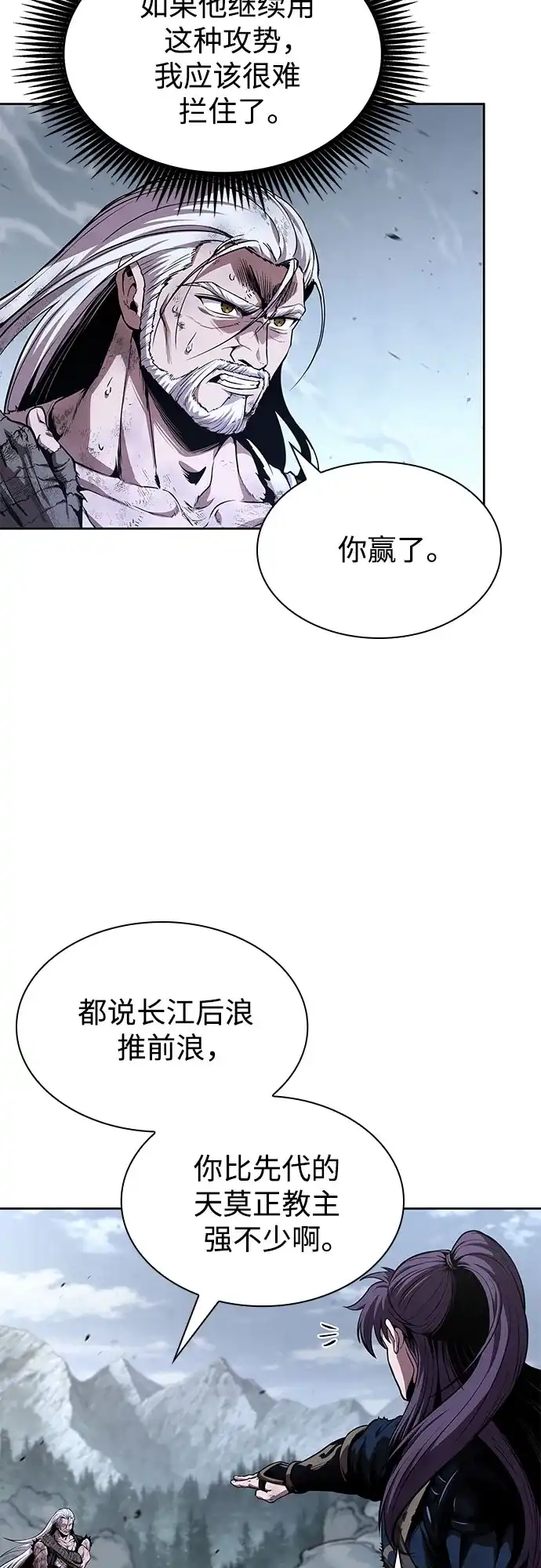 《某天成为魔神》300. 第99章. 堕落的灵物（1） 第28页