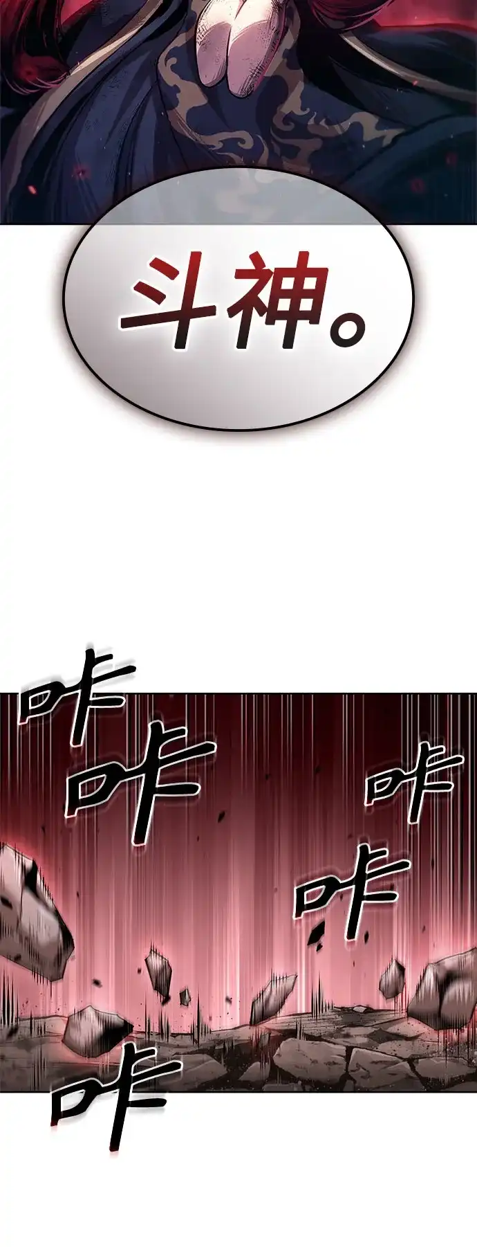 《某天成为魔神》300. 第99章. 堕落的灵物（1） 第4页