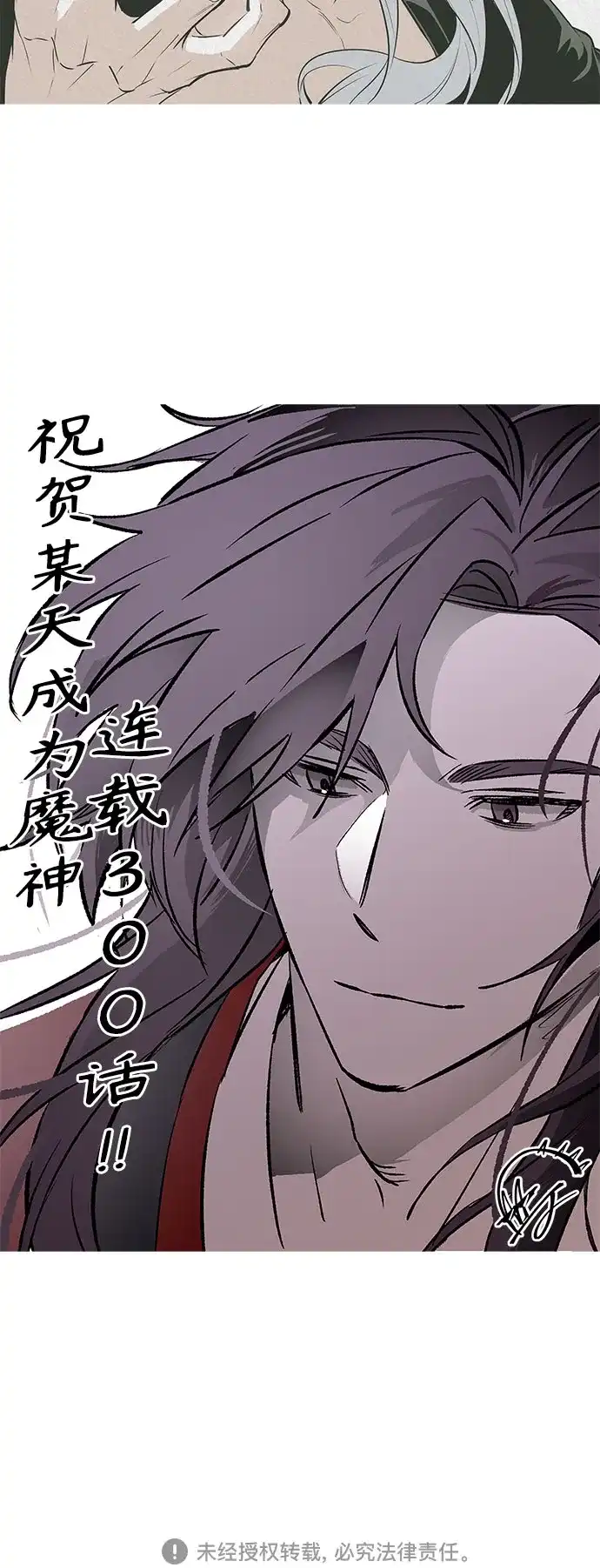 《某天成为魔神》300. 第99章. 堕落的灵物（1） 第71页