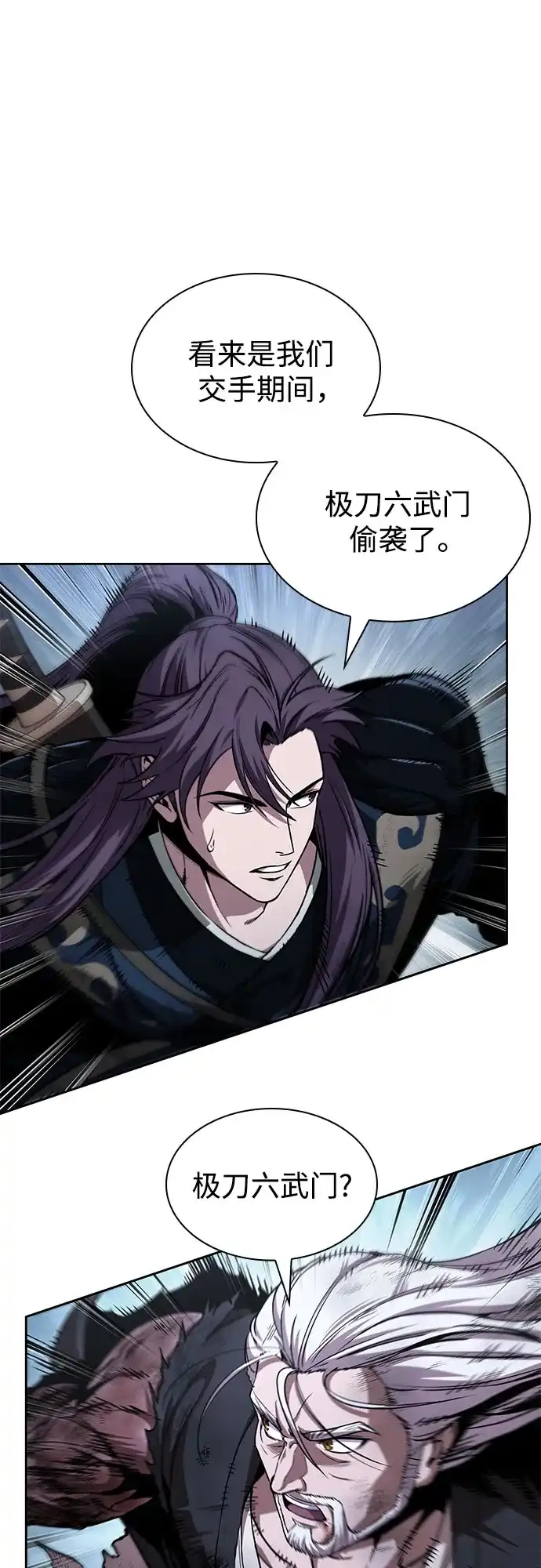 《某天成为魔神》300. 第99章. 堕落的灵物（1） 第57页