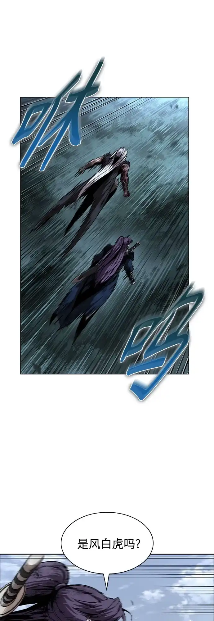 《某天成为魔神》300. 第99章. 堕落的灵物（1） 第55页