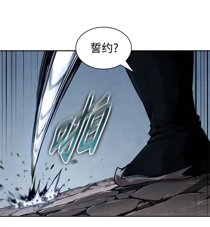 《某天成为魔神》300. 第99章. 堕落的灵物（1） 第53页