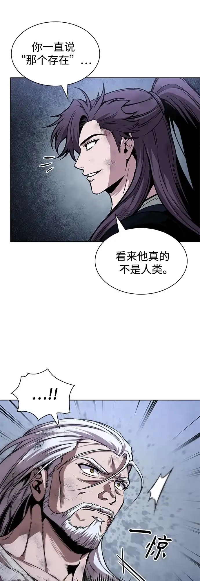 《某天成为魔神》300. 第99章. 堕落的灵物（1） 第38页