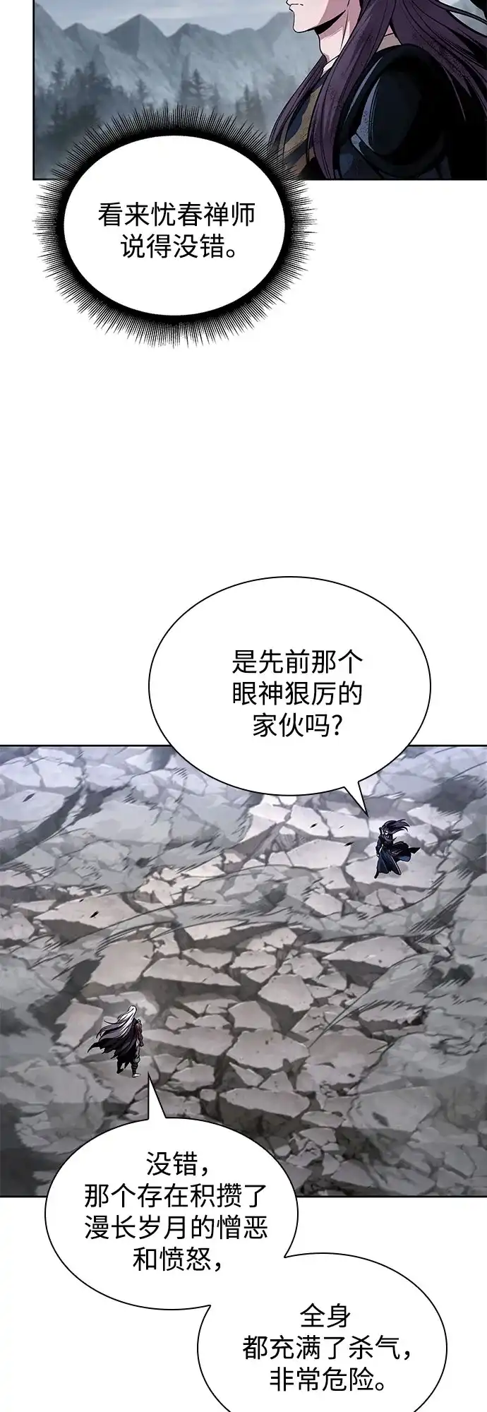 《某天成为魔神》300. 第99章. 堕落的灵物（1） 第36页