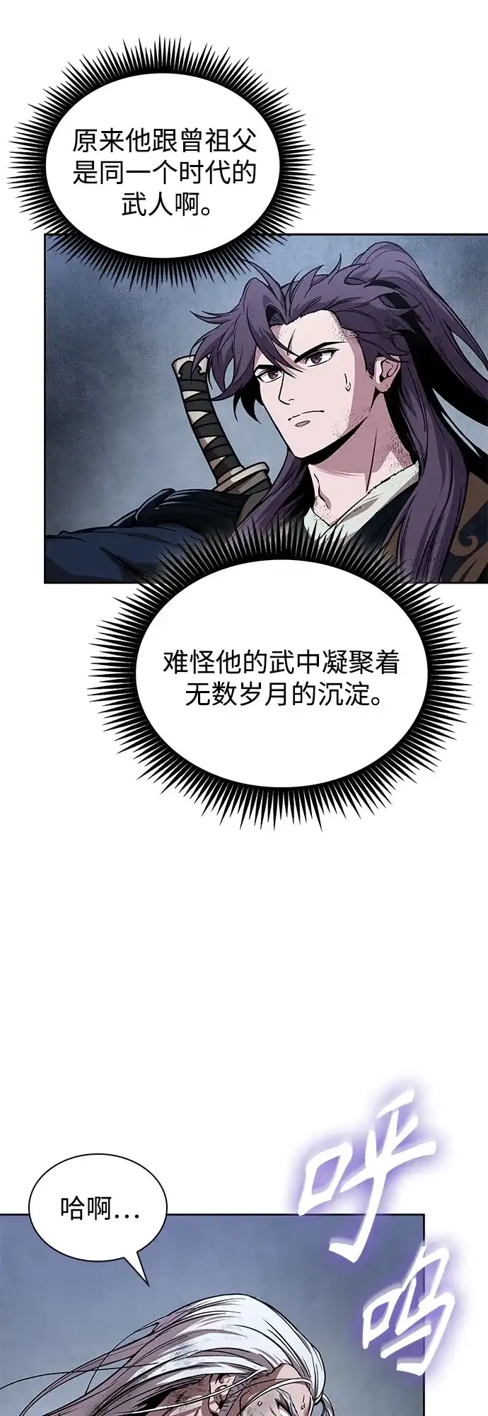 《某天成为魔神》300. 第99章. 堕落的灵物（1） 第31页