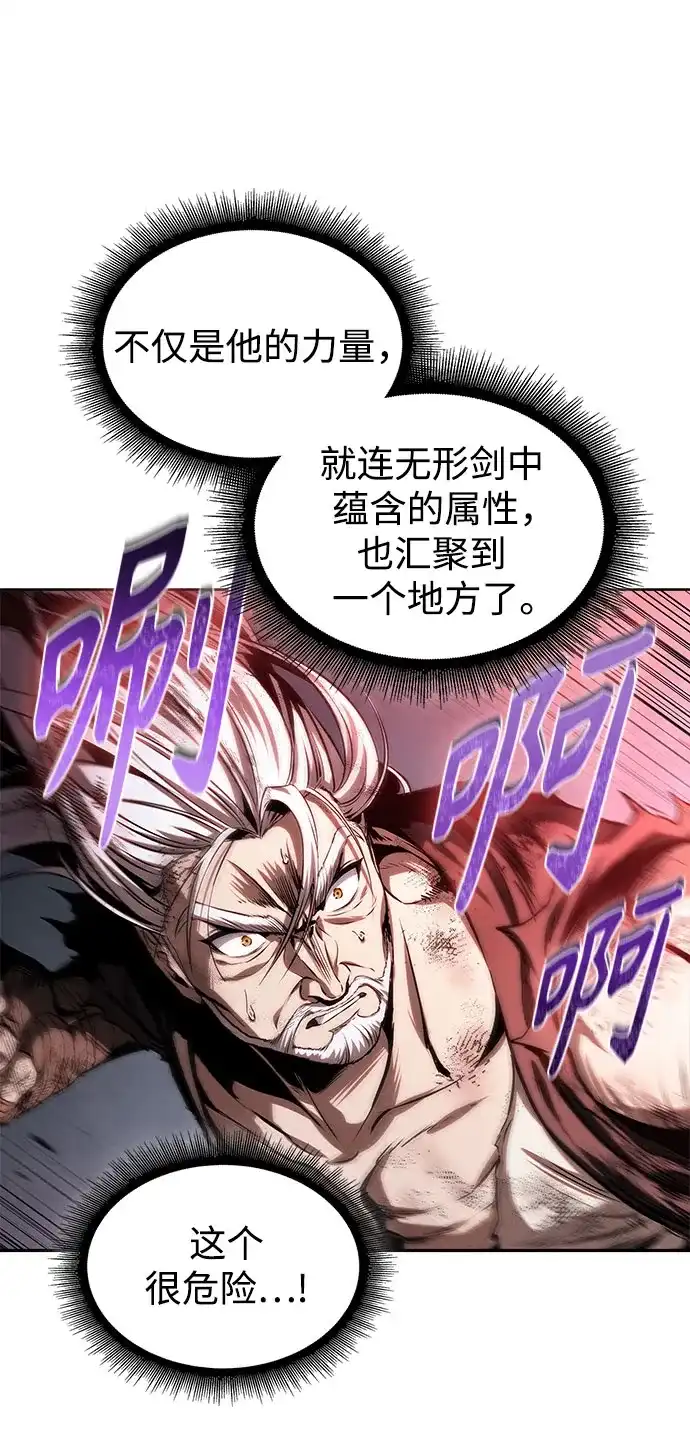 《某天成为魔神》300. 第99章. 堕落的灵物（1） 第7页