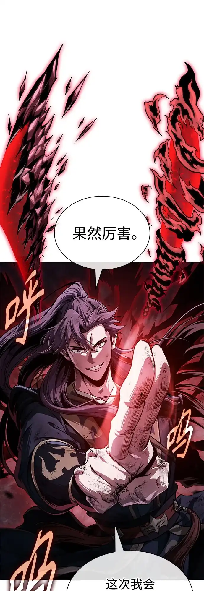 《某天成为魔神》300. 第99章. 堕落的灵物（1） 第23页