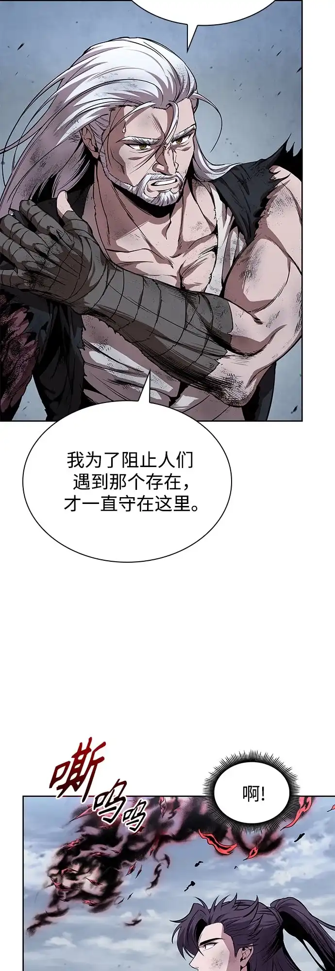 《某天成为魔神》300. 第99章. 堕落的灵物（1） 第35页
