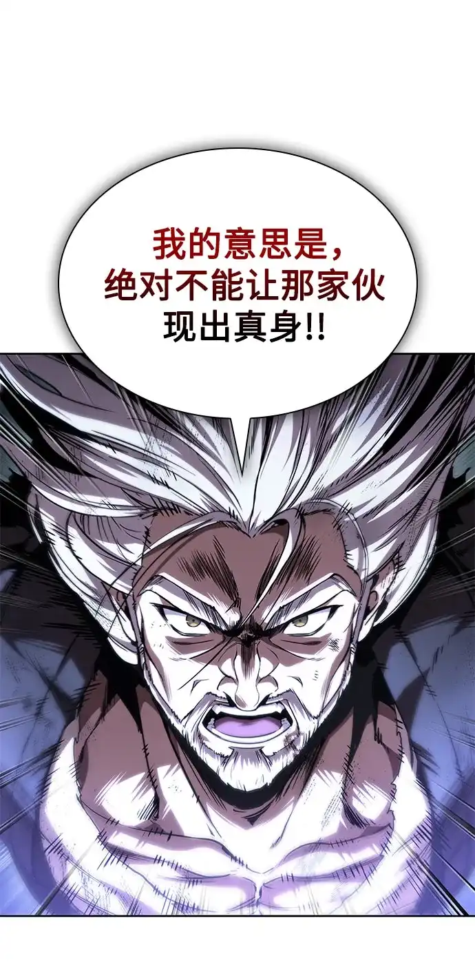 《某天成为魔神》300. 第99章. 堕落的灵物（1） 第59页