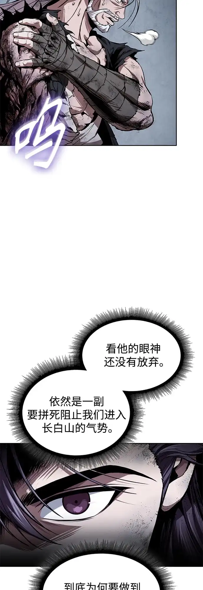 《某天成为魔神》300. 第99章. 堕落的灵物（1） 第32页
