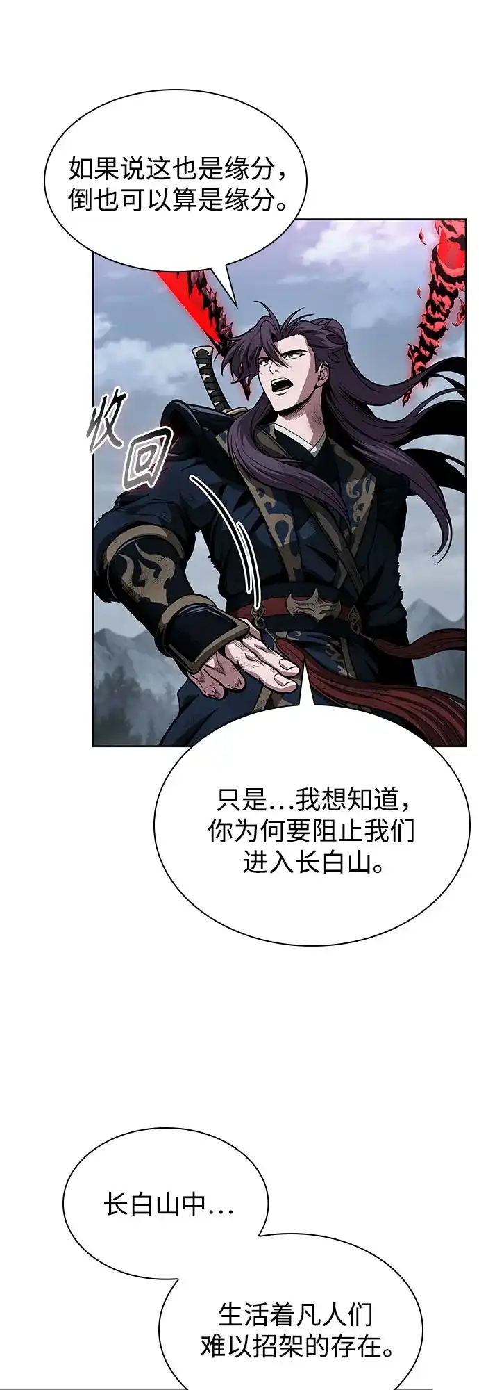 《某天成为魔神》300. 第99章. 堕落的灵物（1） 第34页