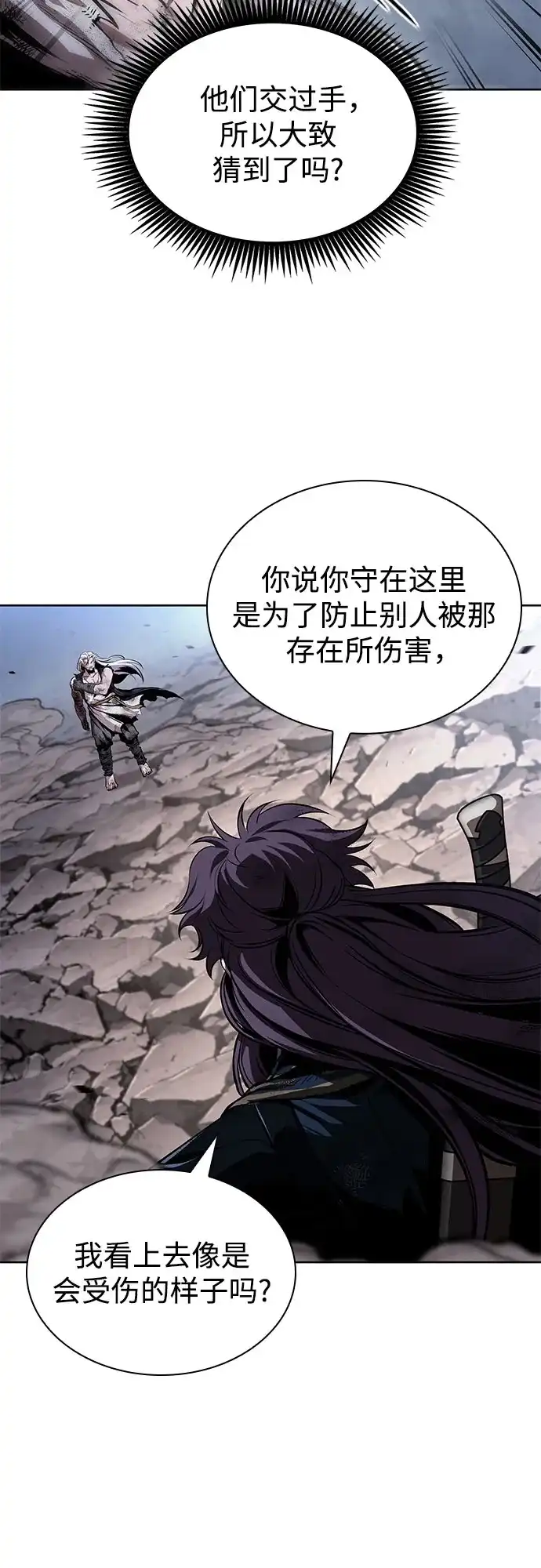 《某天成为魔神》300. 第99章. 堕落的灵物（1） 第39页