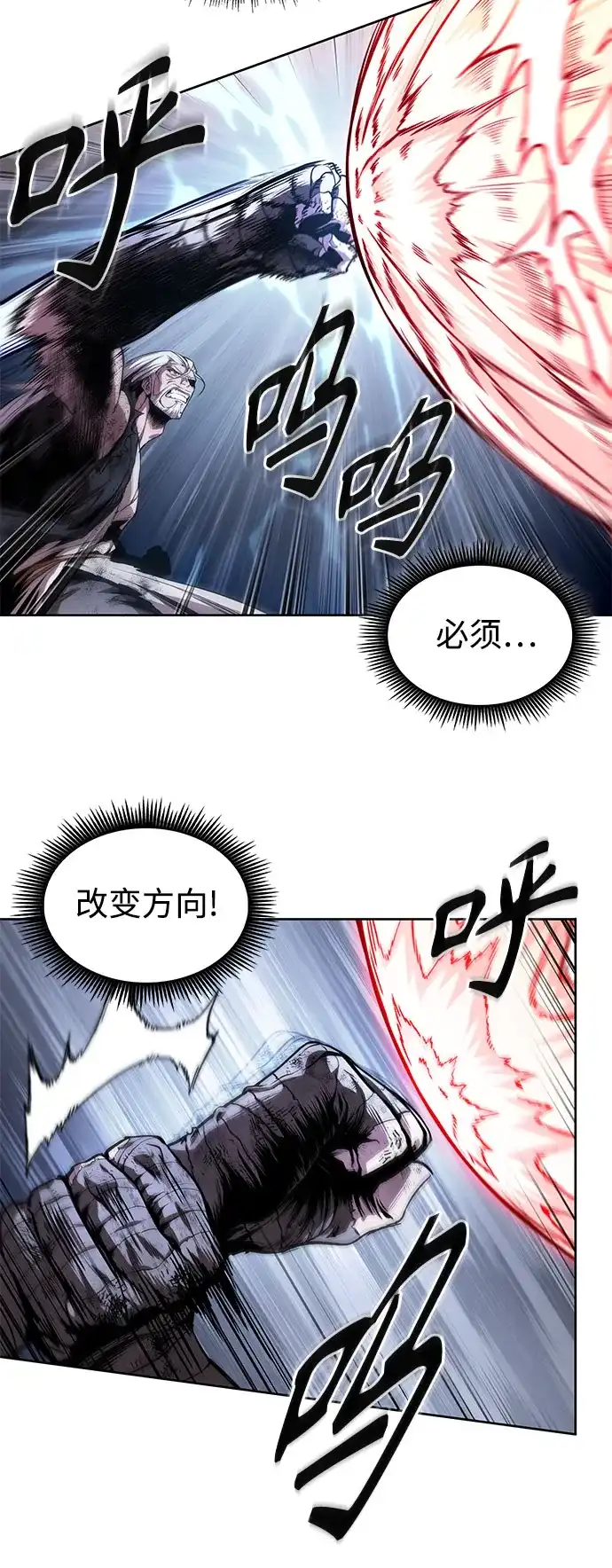 《某天成为魔神》300. 第99章. 堕落的灵物（1） 第14页