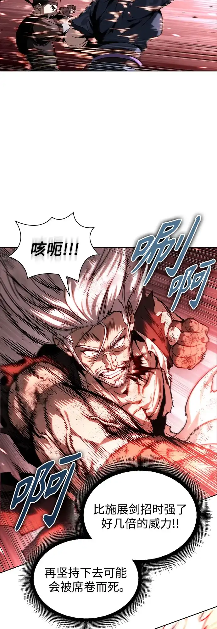 《某天成为魔神》300. 第99章. 堕落的灵物（1） 第13页