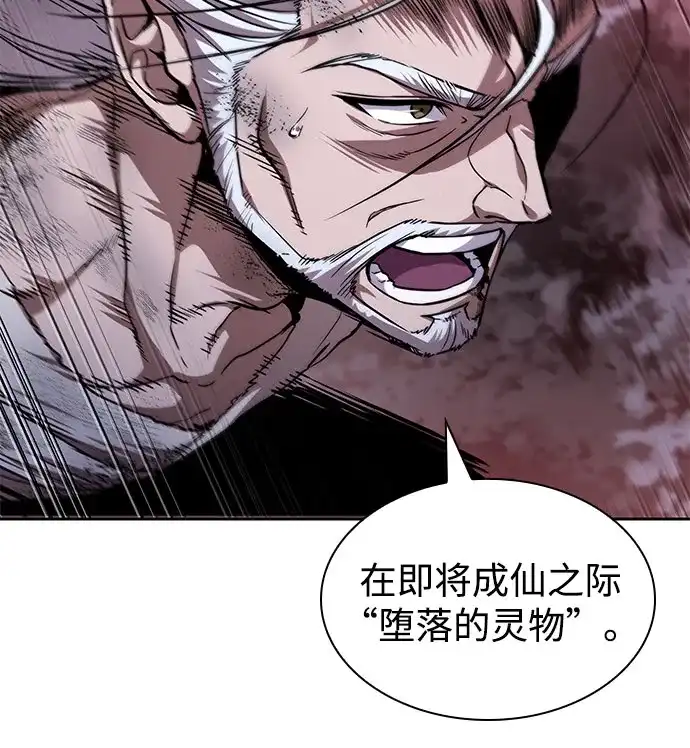 《某天成为魔神》300. 第99章. 堕落的灵物（1） 第64页