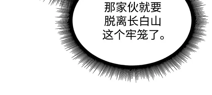 《某天成为魔神》300. 第99章. 堕落的灵物（1） 第44页