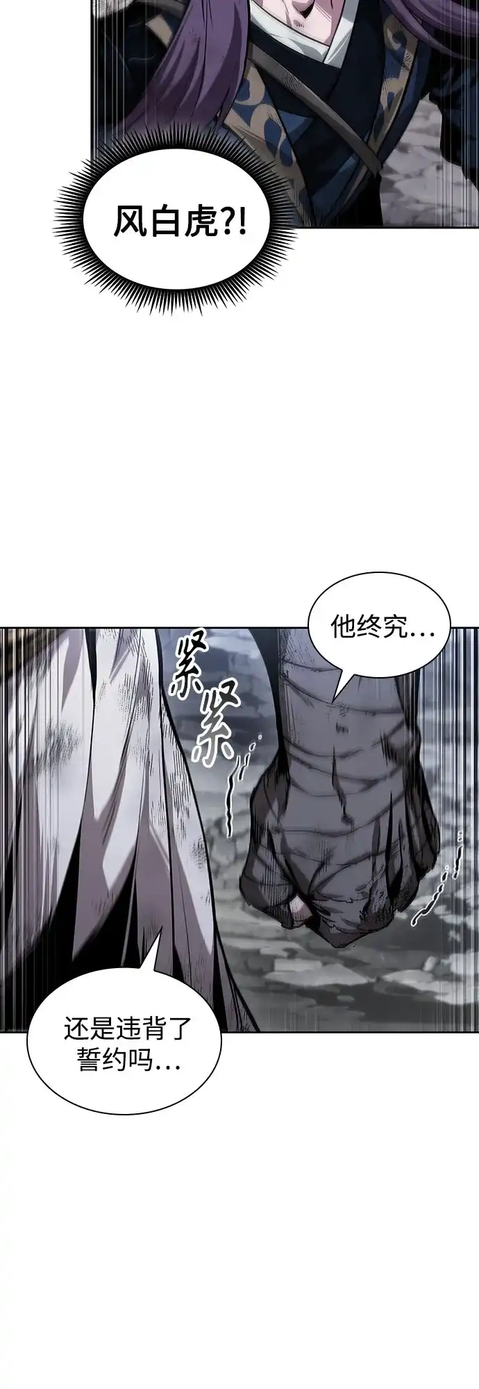 《某天成为魔神》300. 第99章. 堕落的灵物（1） 第52页