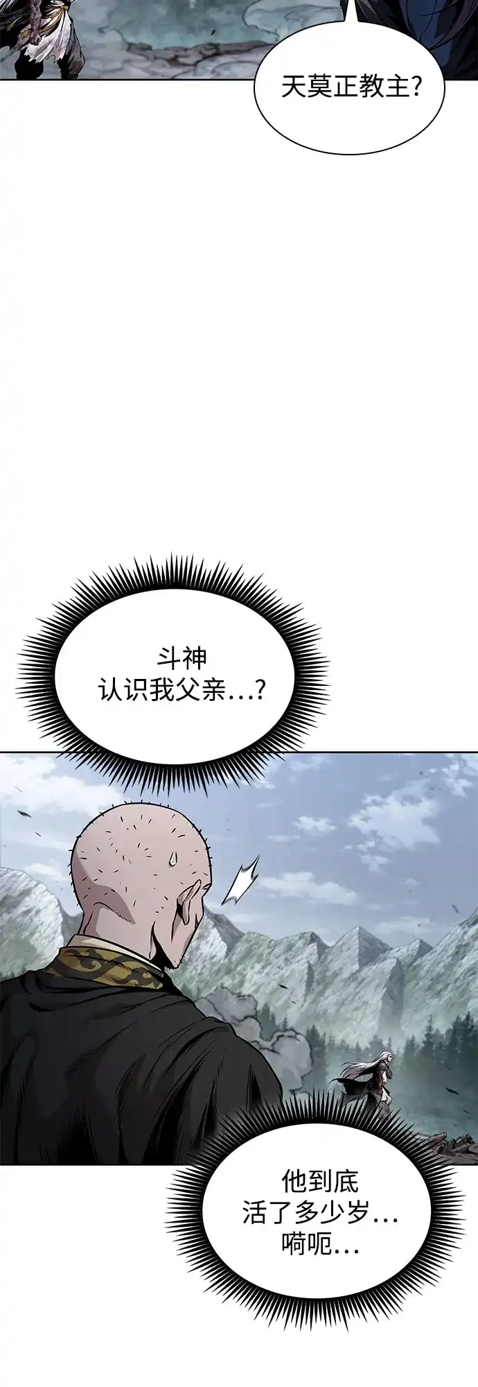 《某天成为魔神》300. 第99章. 堕落的灵物（1） 第29页
