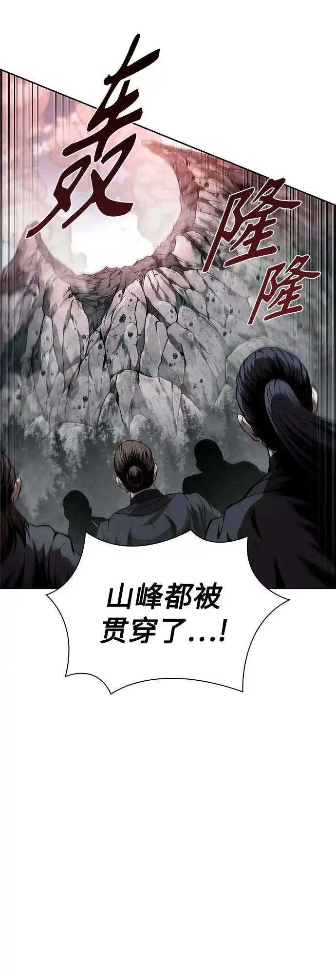 《某天成为魔神》300. 第99章. 堕落的灵物（1） 第19页