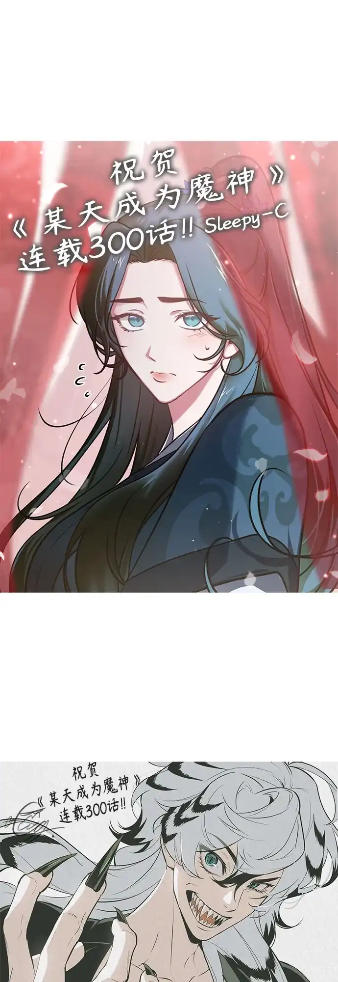 《某天成为魔神》300. 第99章. 堕落的灵物（1） 第70页