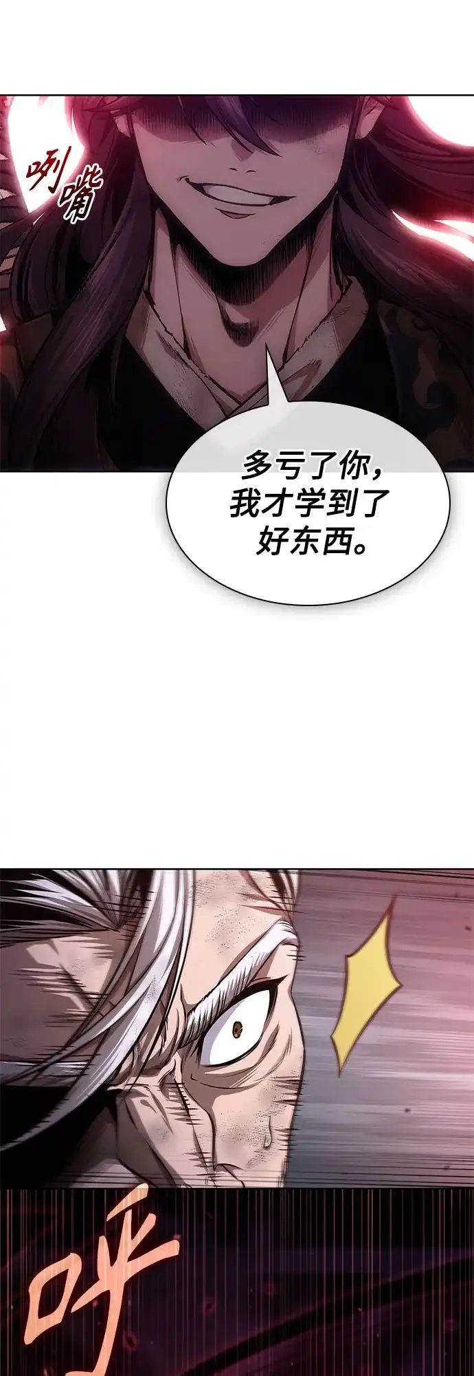 《某天成为魔神》300. 第99章. 堕落的灵物（1） 第2页