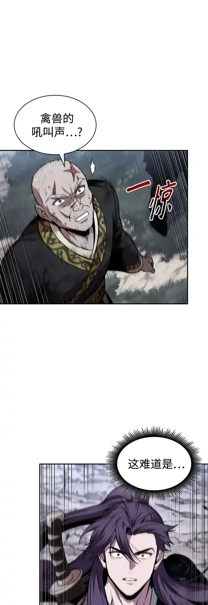 《某天成为魔神》300. 第99章. 堕落的灵物（1） 第51页