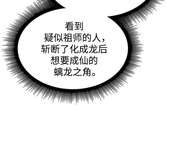 《某天成为魔神》301. 第99章. 堕落的灵物（2） 第11页