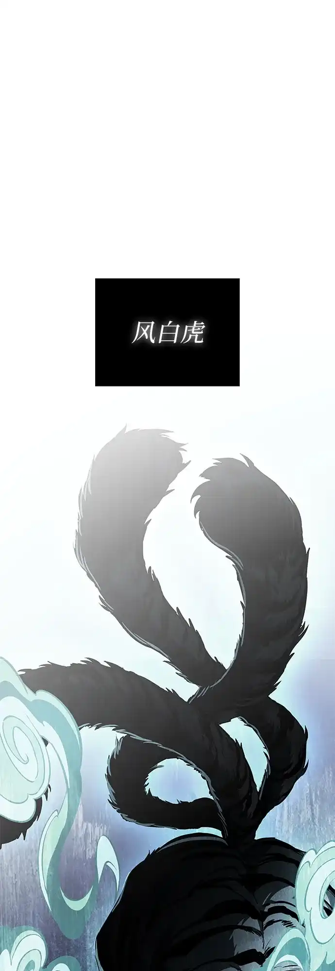 《某天成为魔神》301. 第99章. 堕落的灵物（2） 第2页