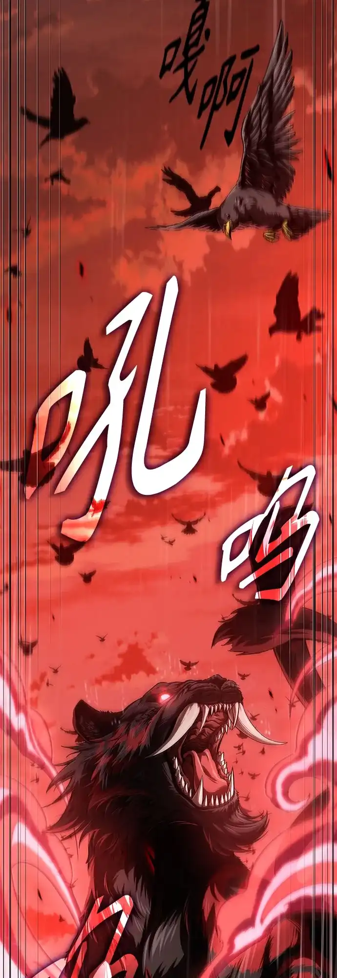 《某天成为魔神》301. 第99章. 堕落的灵物（2） 第63页