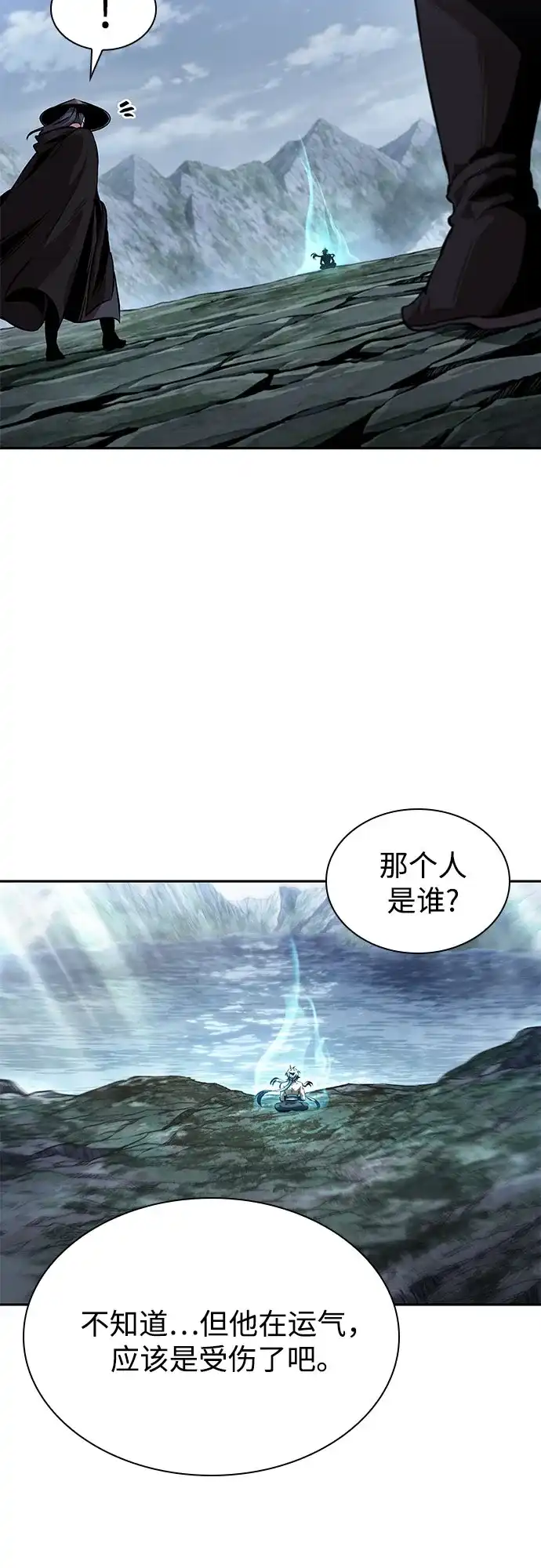 《某天成为魔神》301. 第99章. 堕落的灵物（2） 第27页