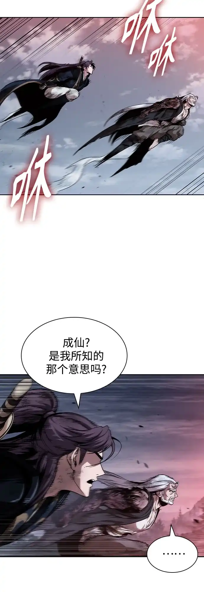 《某天成为魔神》301. 第99章. 堕落的灵物（2） 第6页