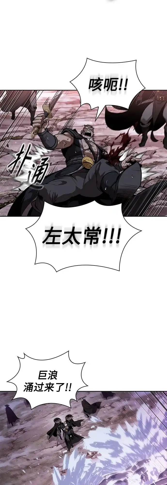 《某天成为魔神》301. 第99章. 堕落的灵物（2） 第54页