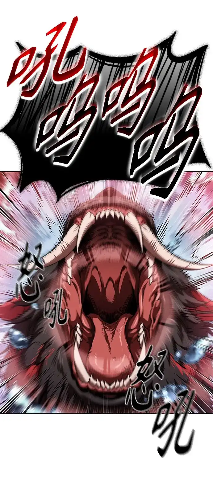 《某天成为魔神》301. 第99章. 堕落的灵物（2） 第58页