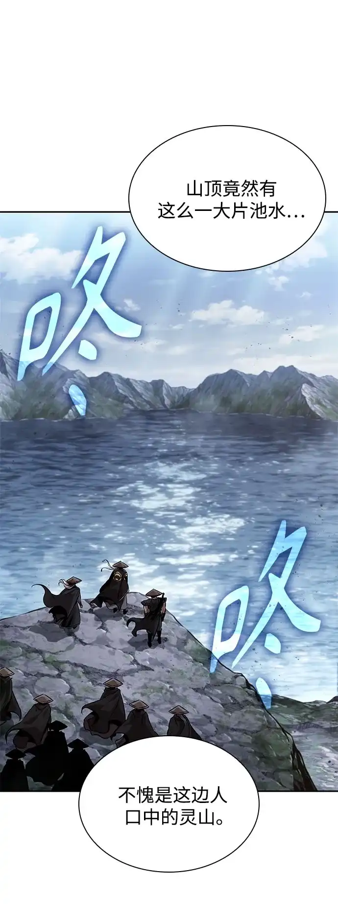 《某天成为魔神》301. 第99章. 堕落的灵物（2） 第25页