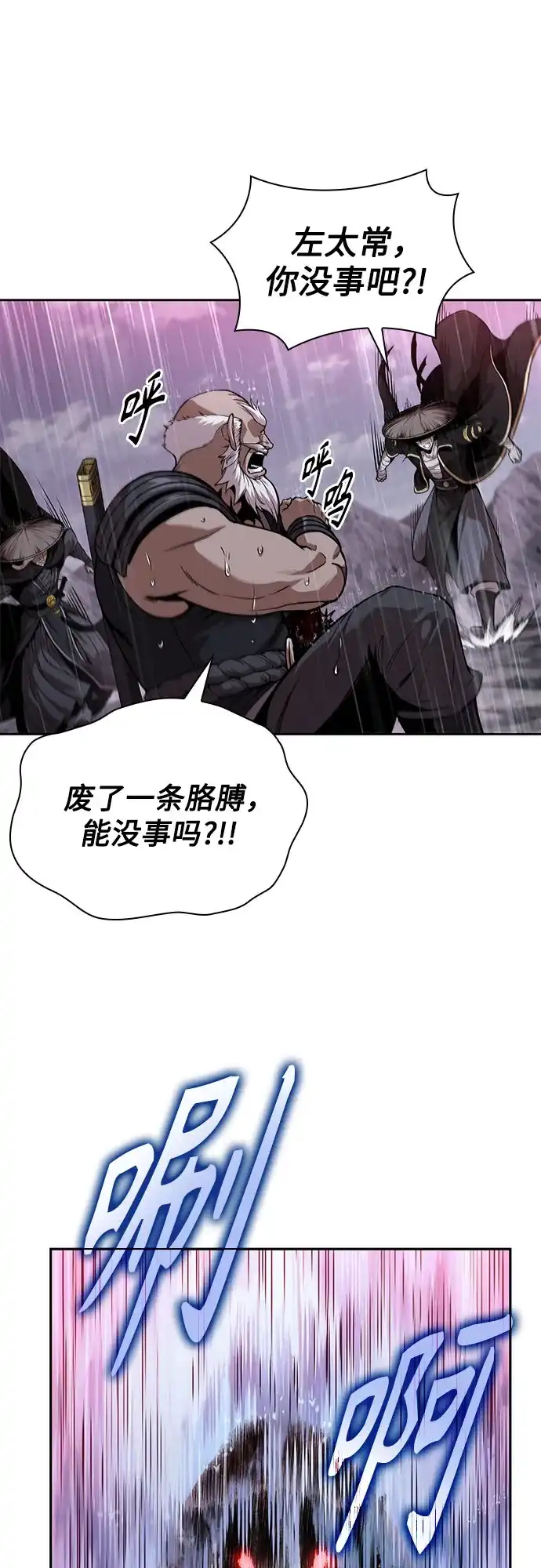 《某天成为魔神》301. 第99章. 堕落的灵物（2） 第56页