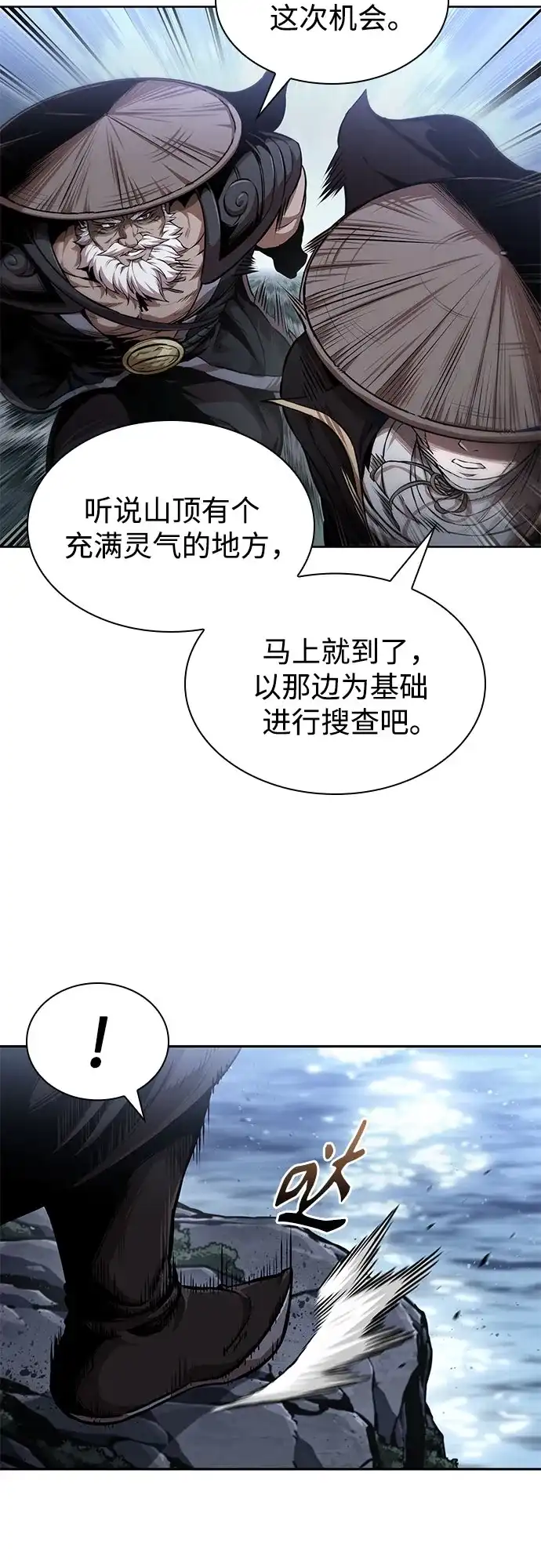 《某天成为魔神》301. 第99章. 堕落的灵物（2） 第24页