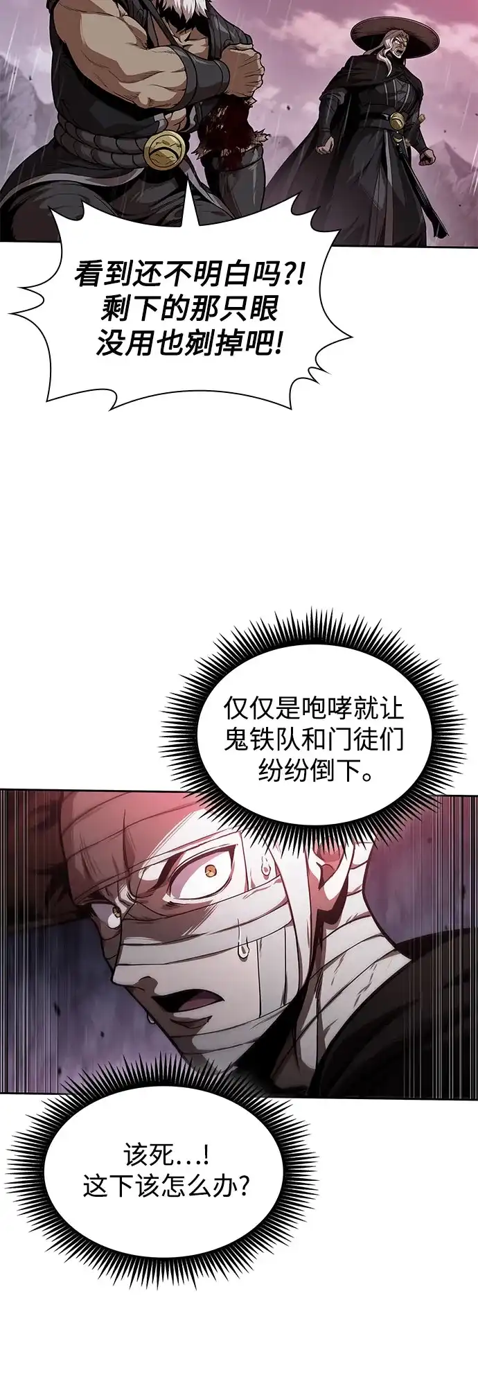 《某天成为魔神》301. 第99章. 堕落的灵物（2） 第60页